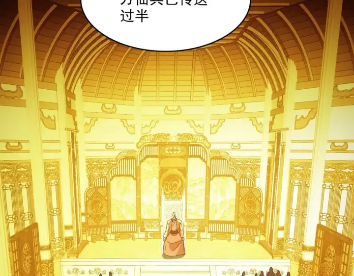漫画《再不死我就真无敌了》第143话 先遣部队，小试牛刀！第8张图