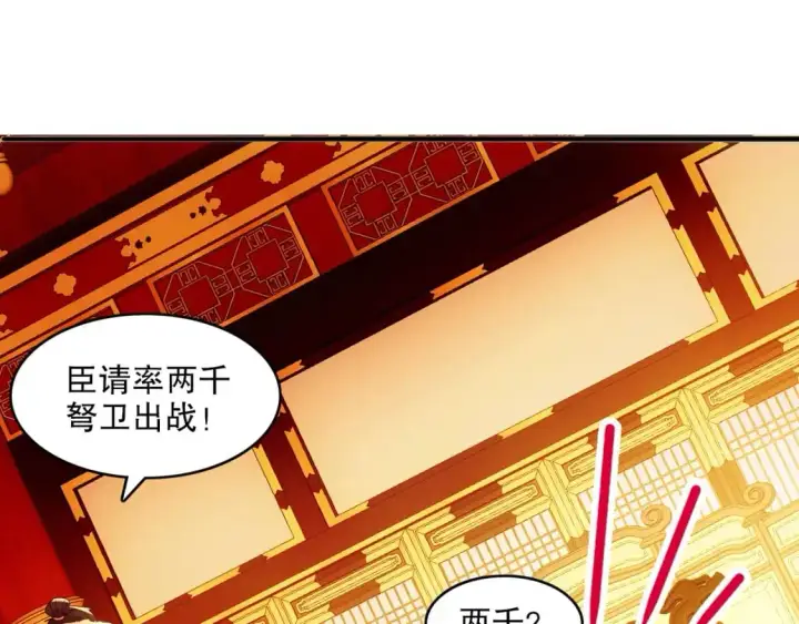 漫画《再不死我就真无敌了》第143话 先遣部队，小试牛刀！第81张图