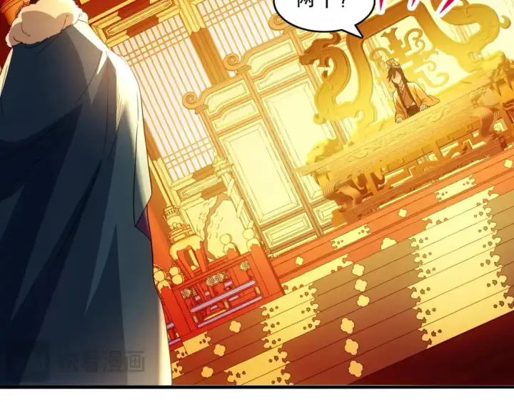 漫画《再不死我就真无敌了》第143话 先遣部队，小试牛刀！第82张图