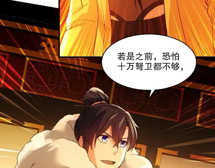 漫画《再不死我就真无敌了》第143话 先遣部队，小试牛刀！第85张图