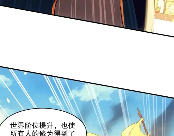漫画《再不死我就真无敌了》第143话 先遣部队，小试牛刀！第88张图