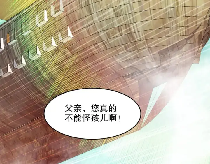 漫画《再不死我就真无敌了》第143话 先遣部队，小试牛刀！第96张图