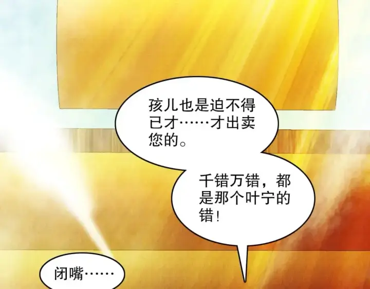 漫画《再不死我就真无敌了》第143话 先遣部队，小试牛刀！第99张图