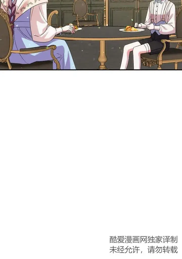 漫画《在怪物府宅守护少爷》第16话第48张图