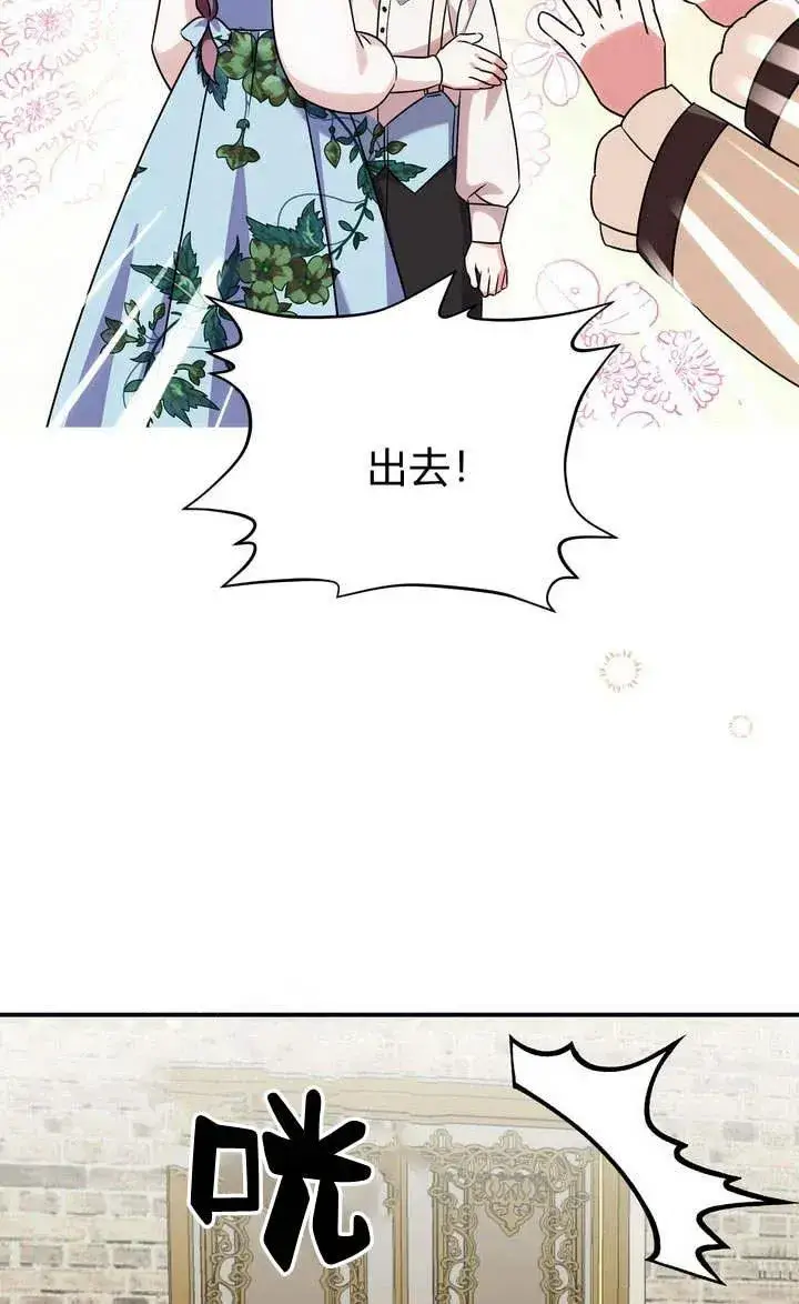 漫画《在怪物府宅守护少爷》第16话第90张图