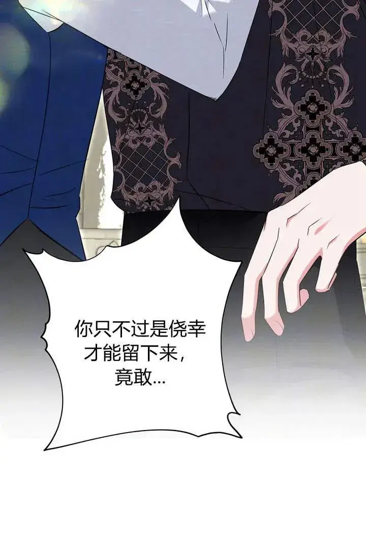 漫画《在怪物府宅守护少爷》第18话第3张图