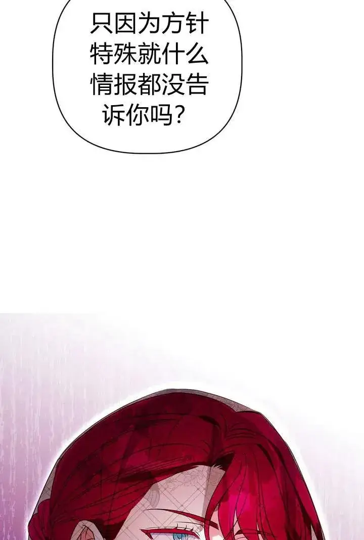 漫画《在怪物府宅守护少爷》第19话第39张图