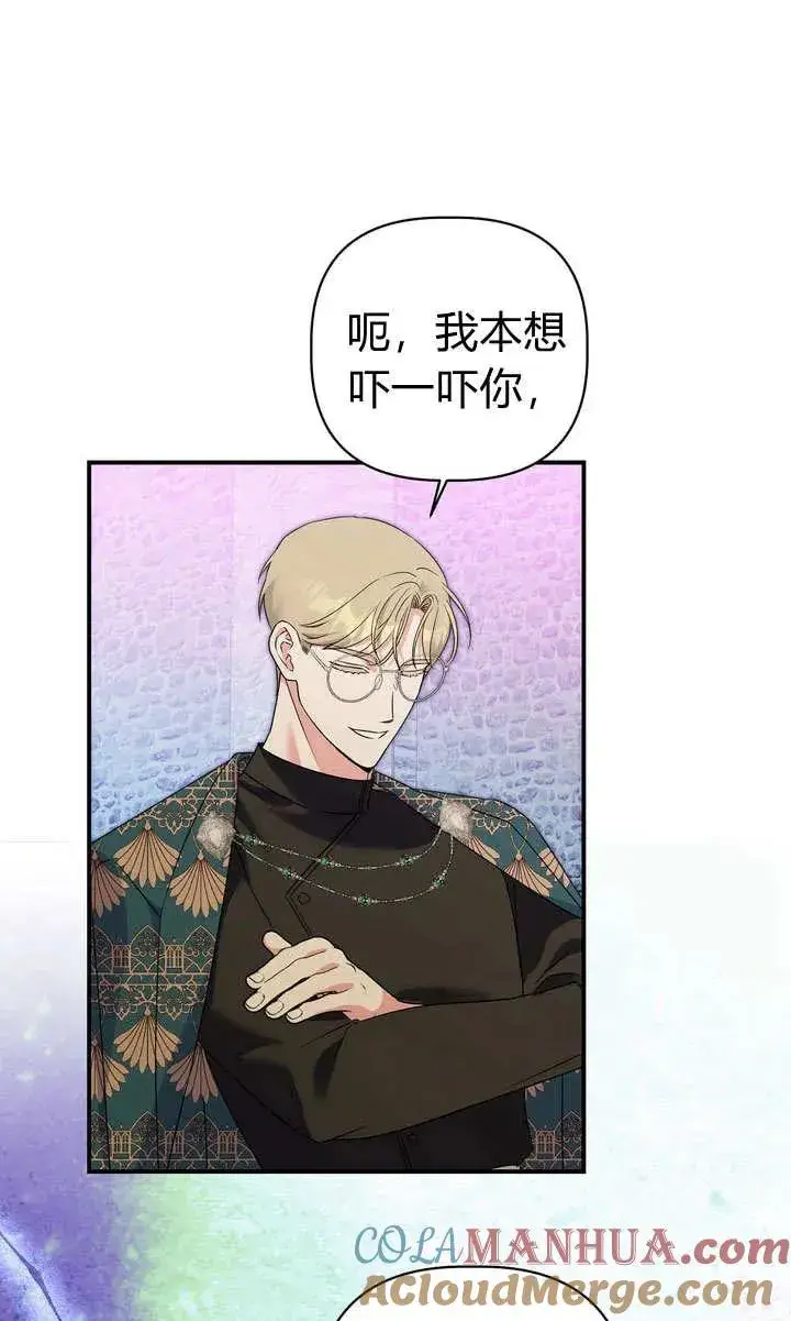 漫画《在怪物府宅守护少爷》第26话第7张图