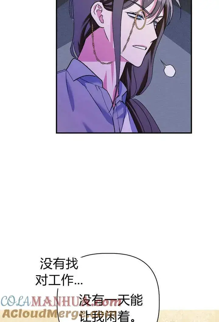 漫画《在怪物府宅守护少爷》第27话第7张图