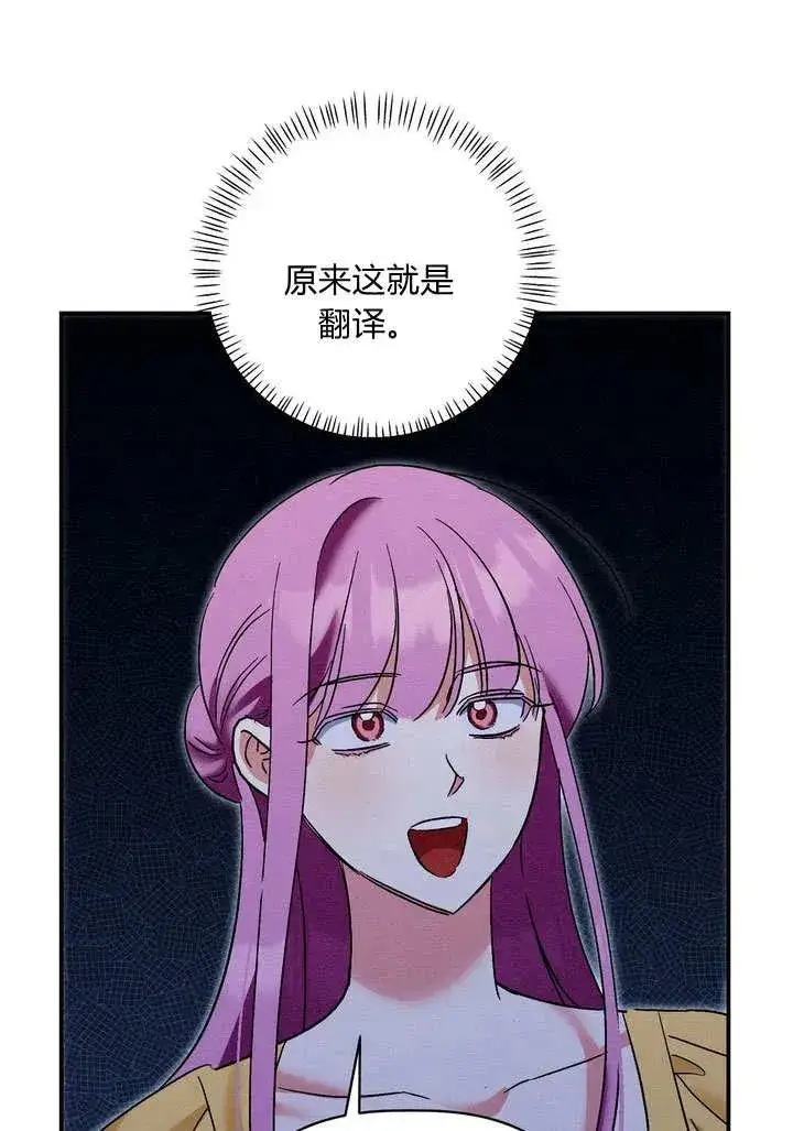 漫画《在怪物府宅守护少爷》第30话第58张图