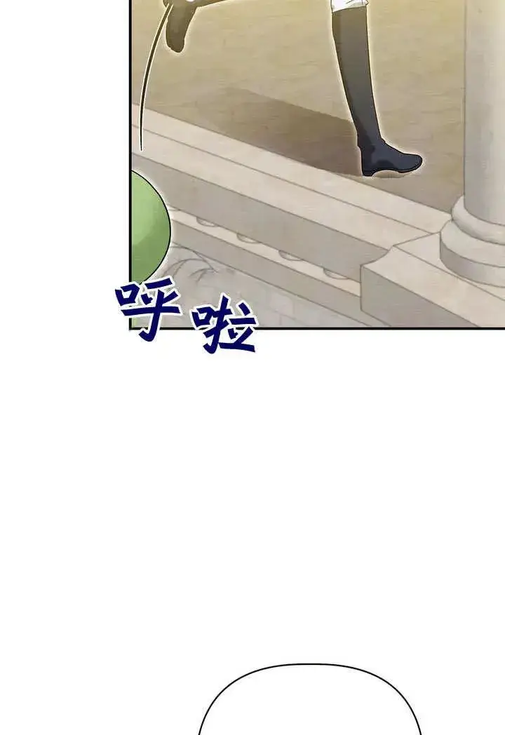 漫画《在怪物府宅守护少爷》第33话第35张图