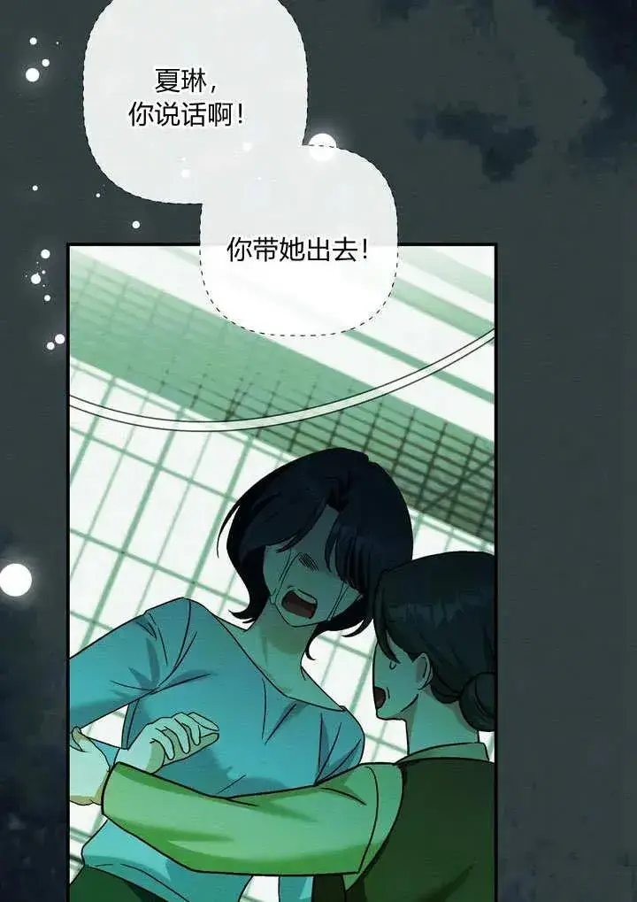 漫画《在怪物府宅守护少爷》第34话第32张图