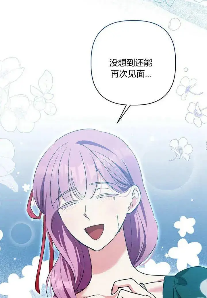漫画《在怪物府宅守护少爷》第34话第57张图