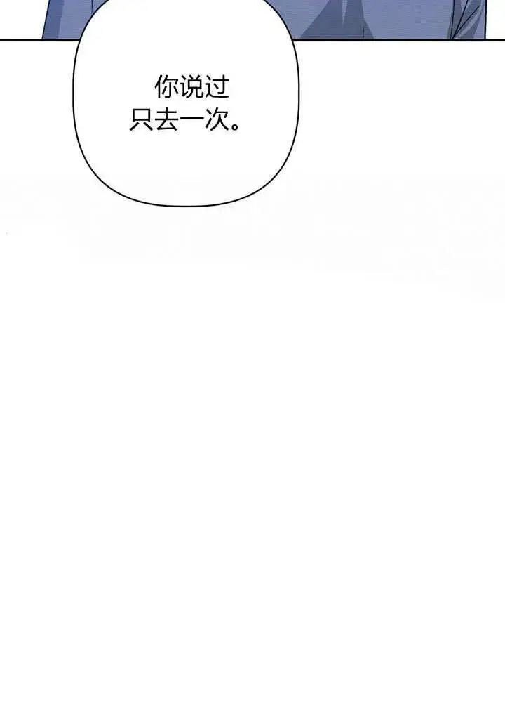 漫画《在怪物府宅守护少爷》第34话第66张图