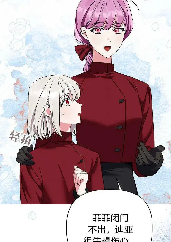 漫画《在怪物府宅守护少爷》第35话第30张图