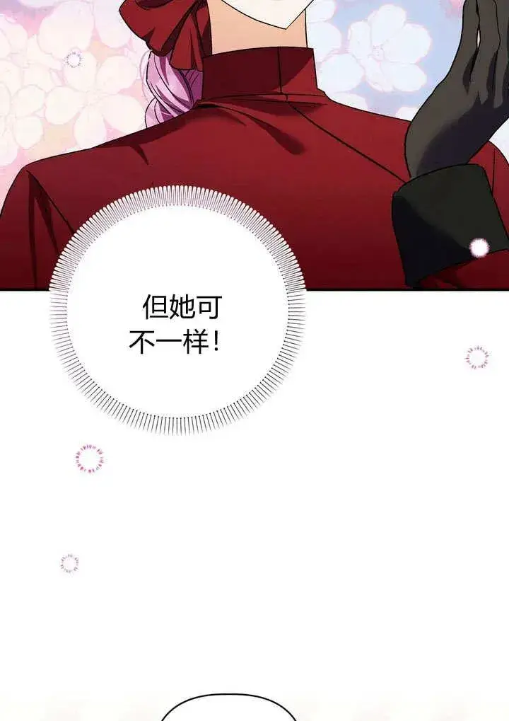 漫画《在怪物府宅守护少爷》第35话第33张图