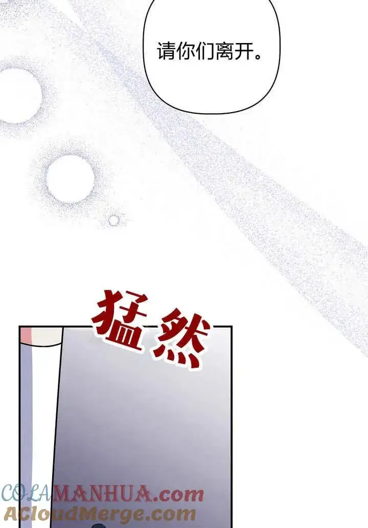 漫画《在怪物府宅守护少爷》第35话第37张图
