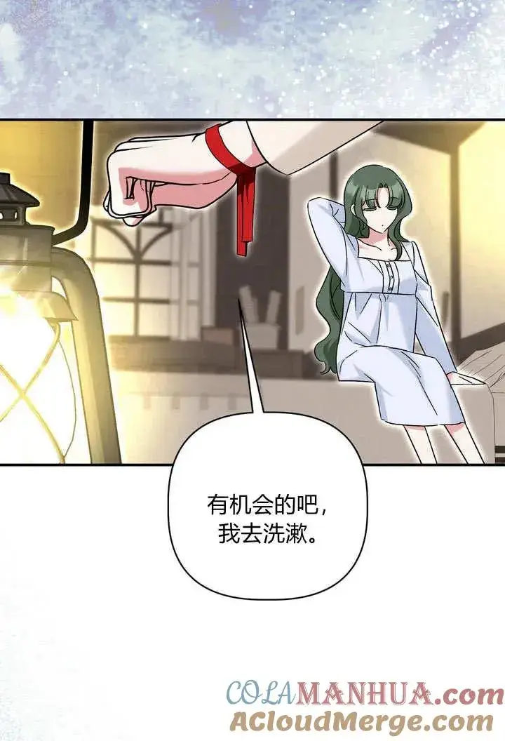 漫画《在怪物府宅守护少爷》第35话第73张图