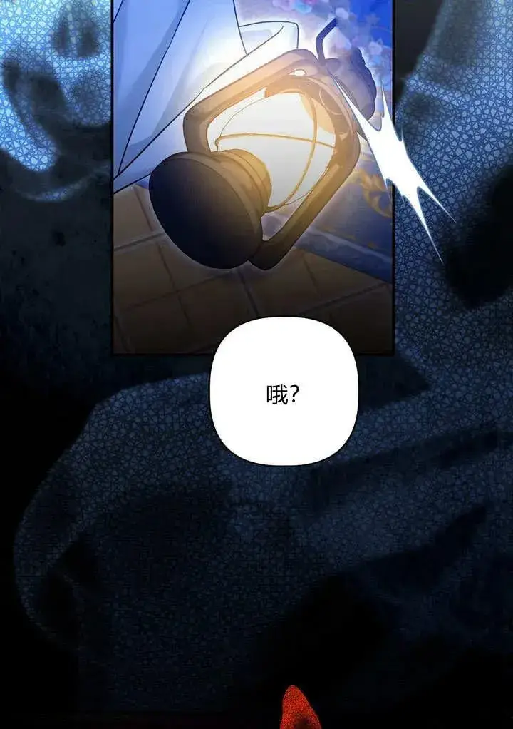 漫画《在怪物府宅守护少爷》第35话第80张图