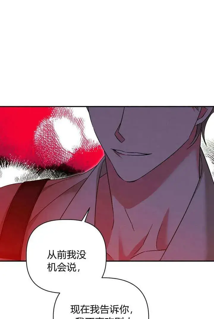 漫画《在怪物府宅守护少爷》第37话第53张图