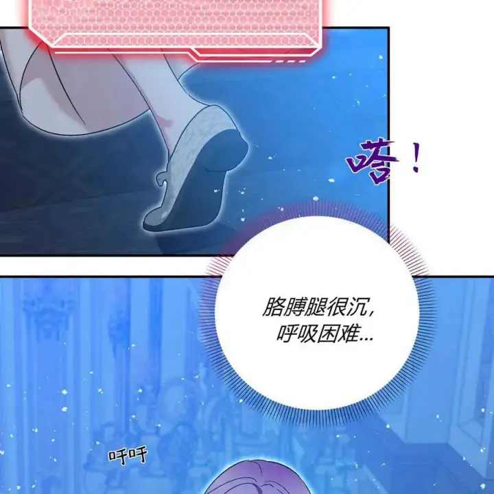 漫画《在怪物府宅守护少爷》第39话第11张图