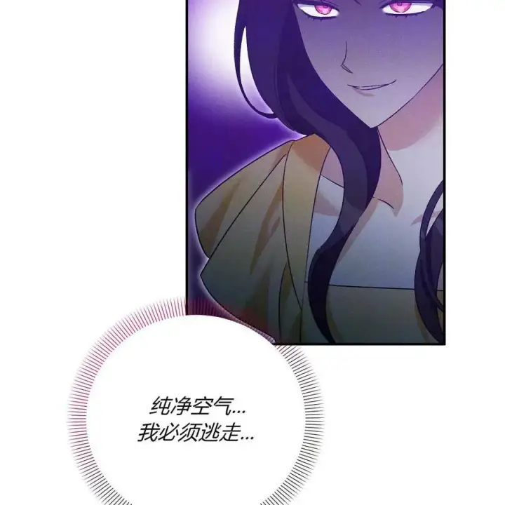 漫画《在怪物府宅守护少爷》第39话第15张图