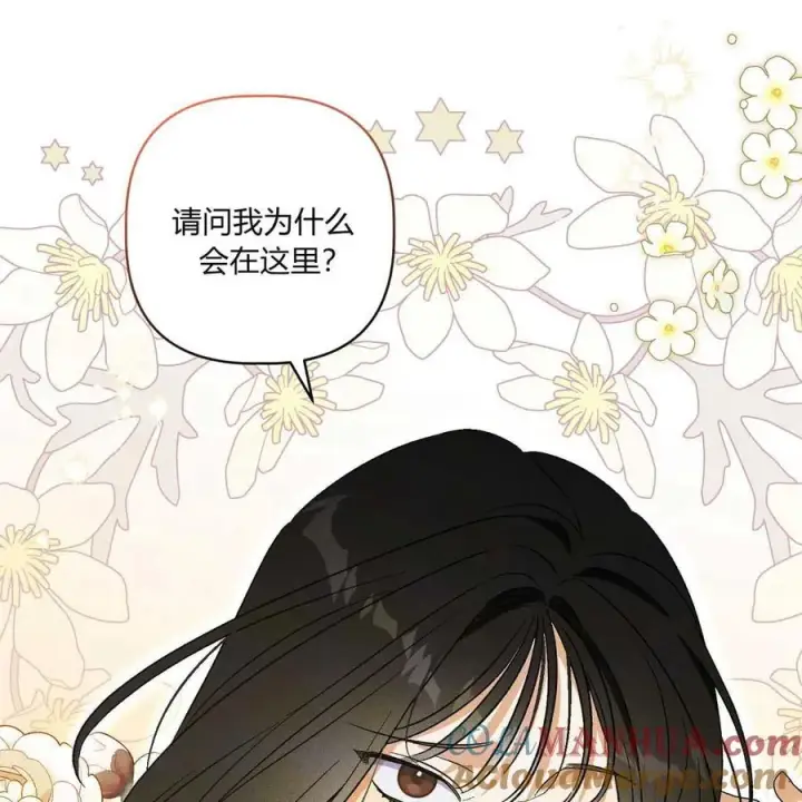 漫画《在怪物府宅守护少爷》第39话第77张图
