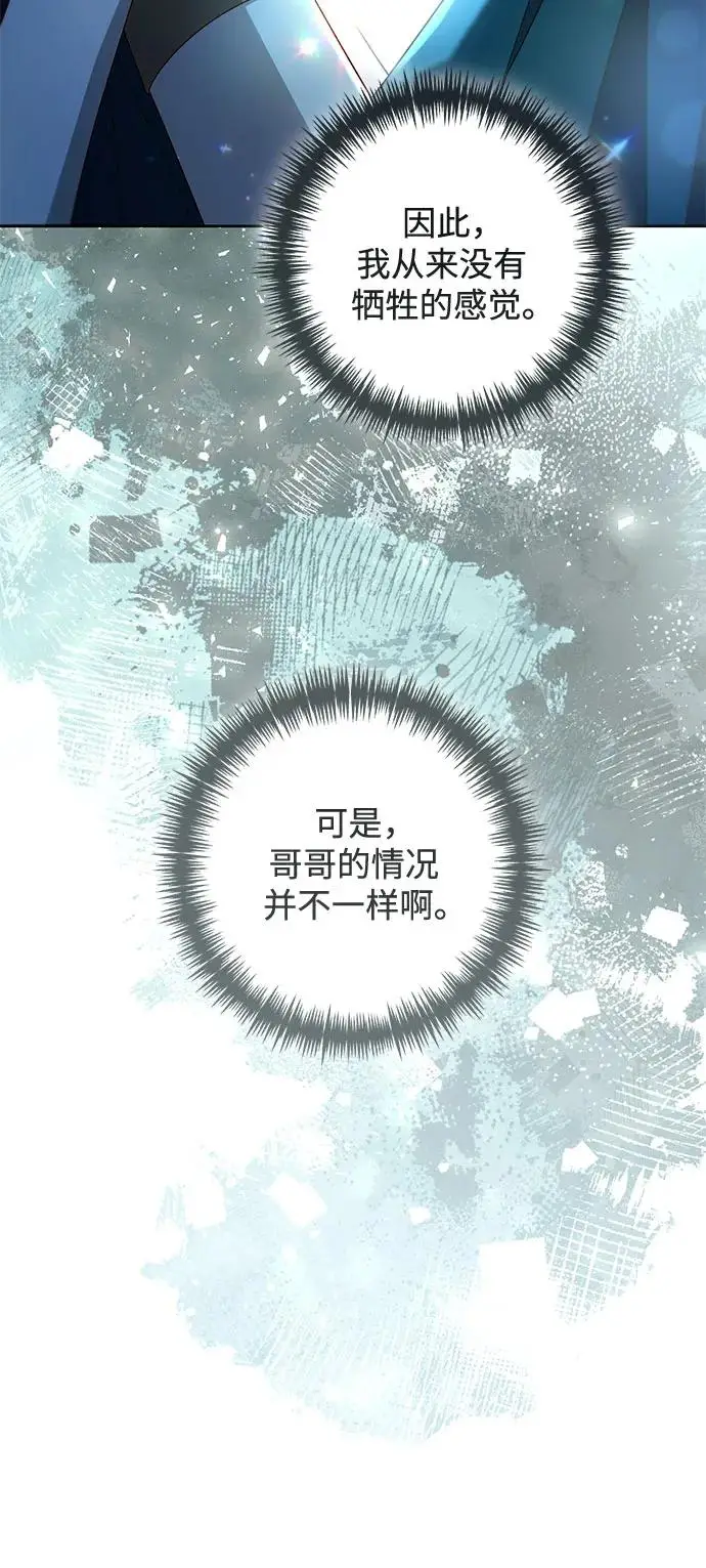 漫画《再婚皇后》第227话第35张图