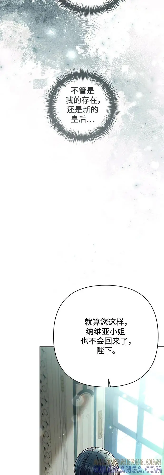 漫画《再婚皇后》第227话第67张图