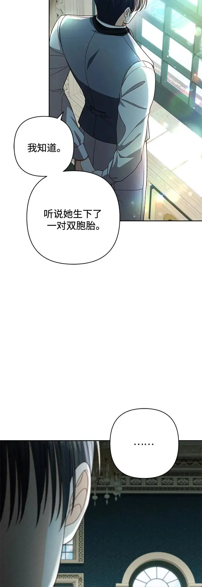 漫画《再婚皇后》第227话第68张图
