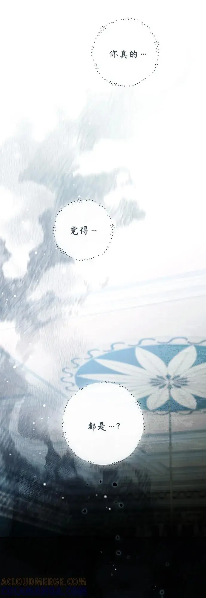 漫画《再婚皇后》第227话第70张图