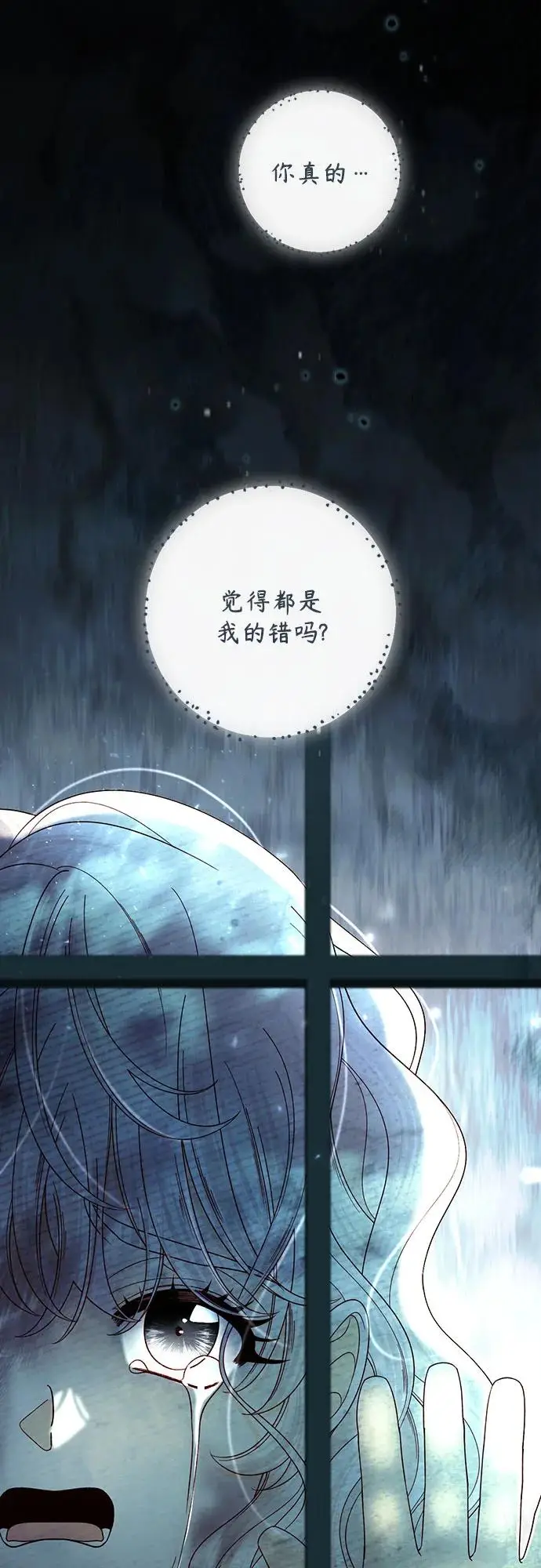 漫画《再婚皇后》第227话第71张图