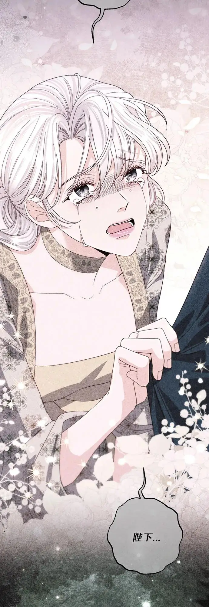 漫画《再婚皇后》第227话第75张图