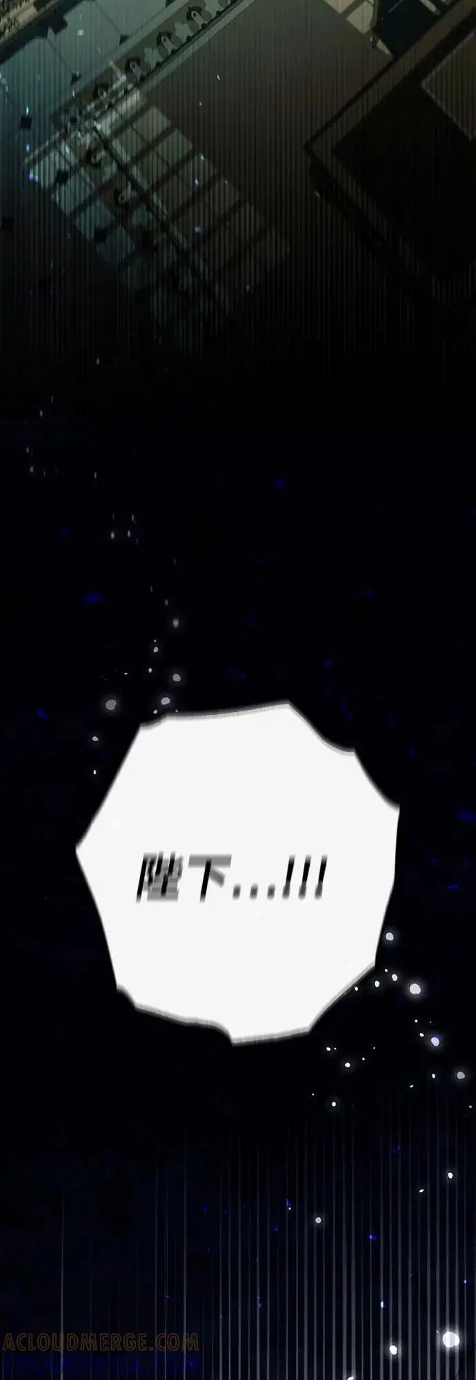 漫画《再婚皇后》第227话第88张图