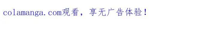 漫画《再婚皇后》第227话第92张图