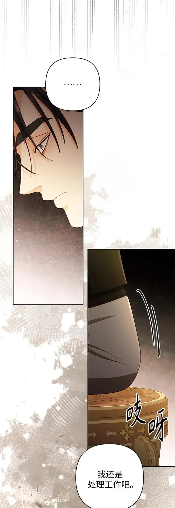 漫画《再婚皇后》第228话第17张图