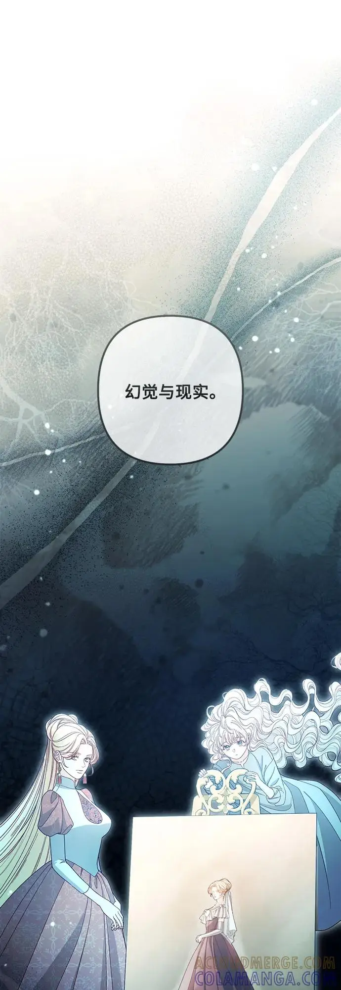 漫画《再婚皇后》第228话第19张图