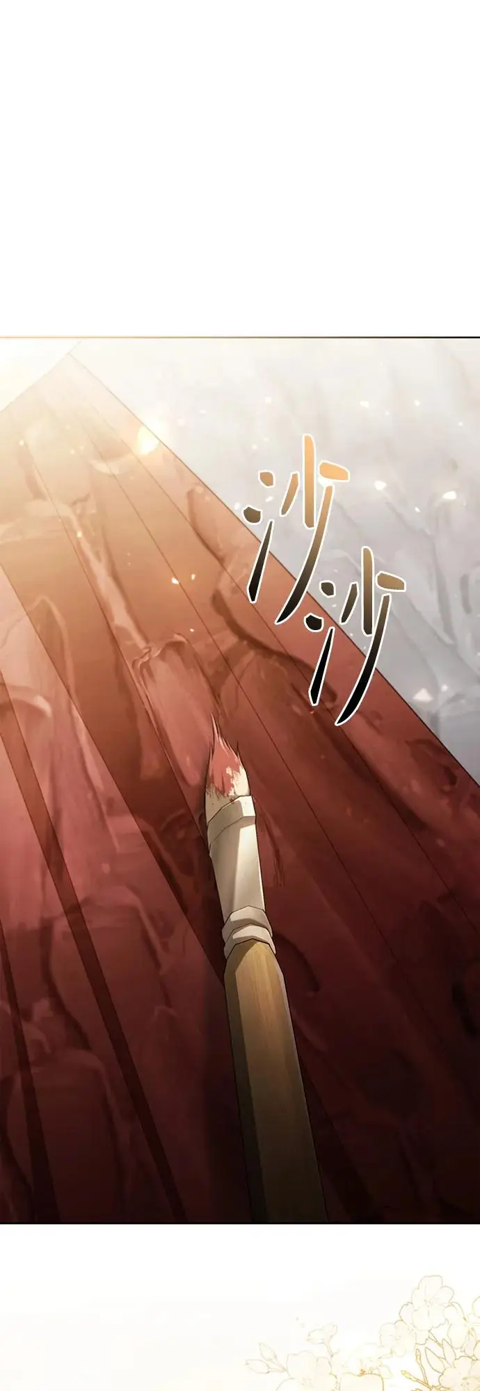 漫画《再婚皇后》第228话第2张图