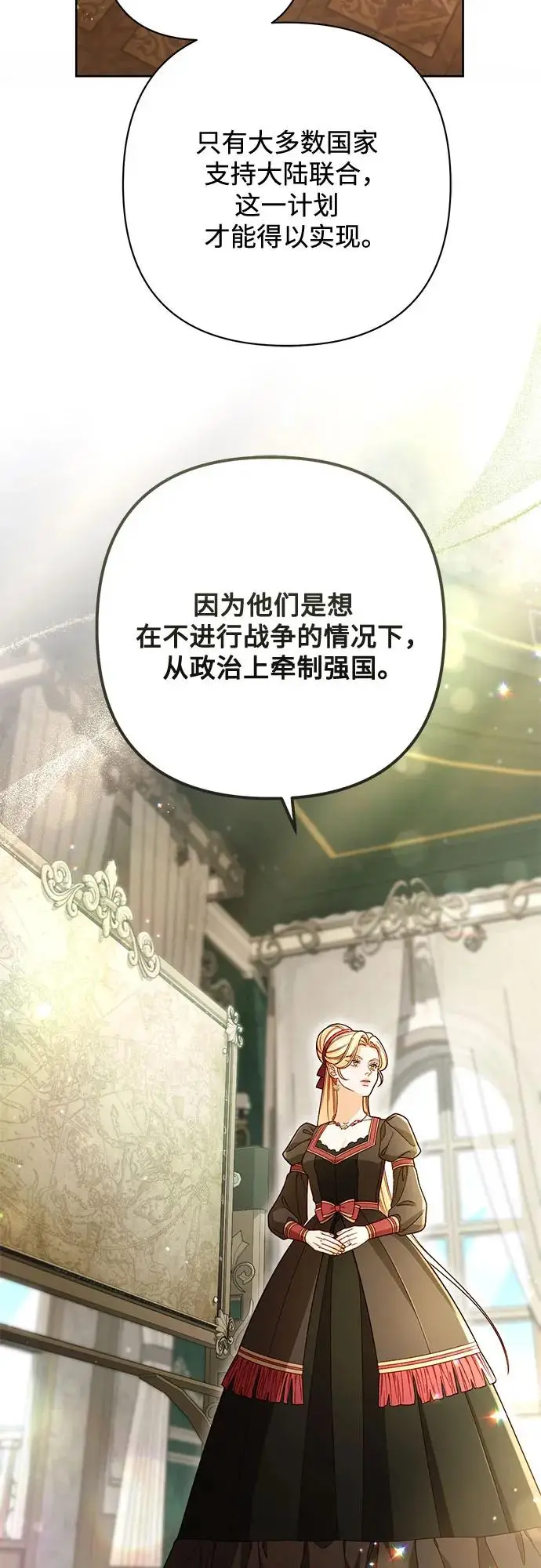 漫画《再婚皇后》第228话第32张图