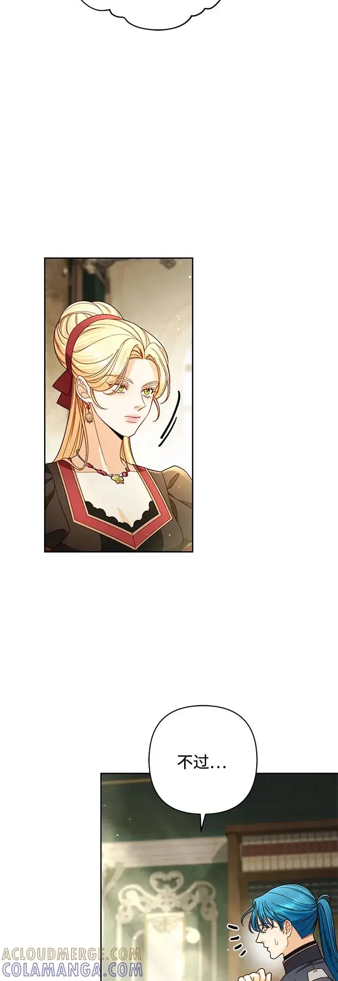 漫画《再婚皇后》第228话第34张图