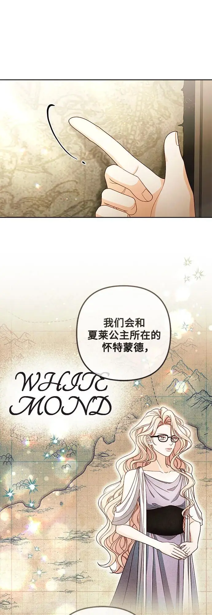 漫画《再婚皇后》第228话第36张图