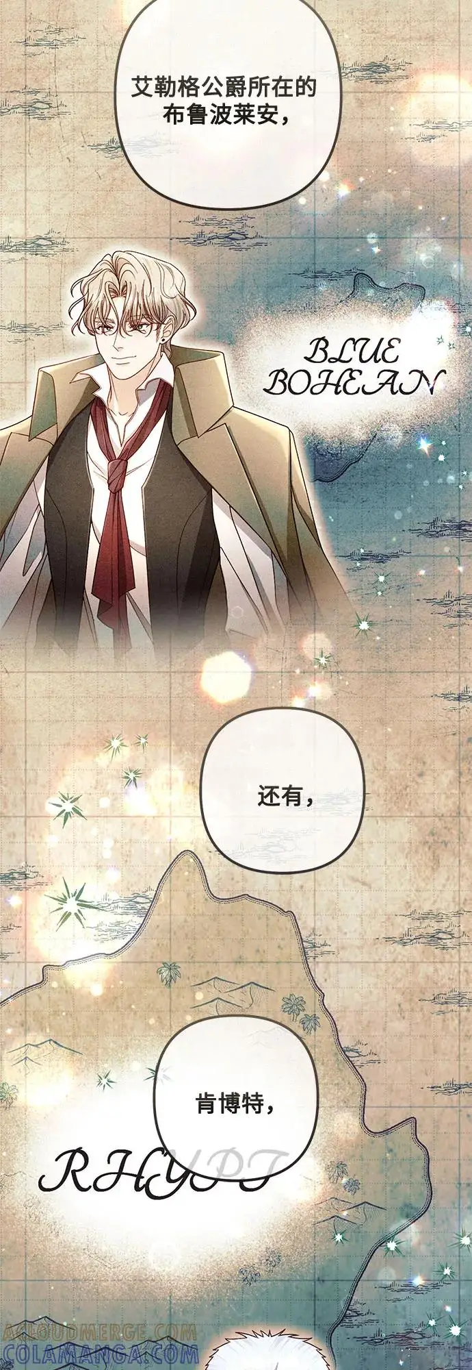 漫画《再婚皇后》第228话第37张图
