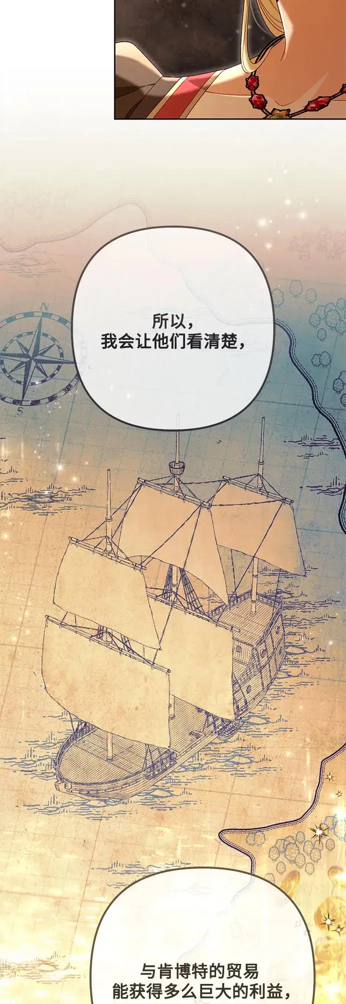 漫画《再婚皇后》第228话第41张图