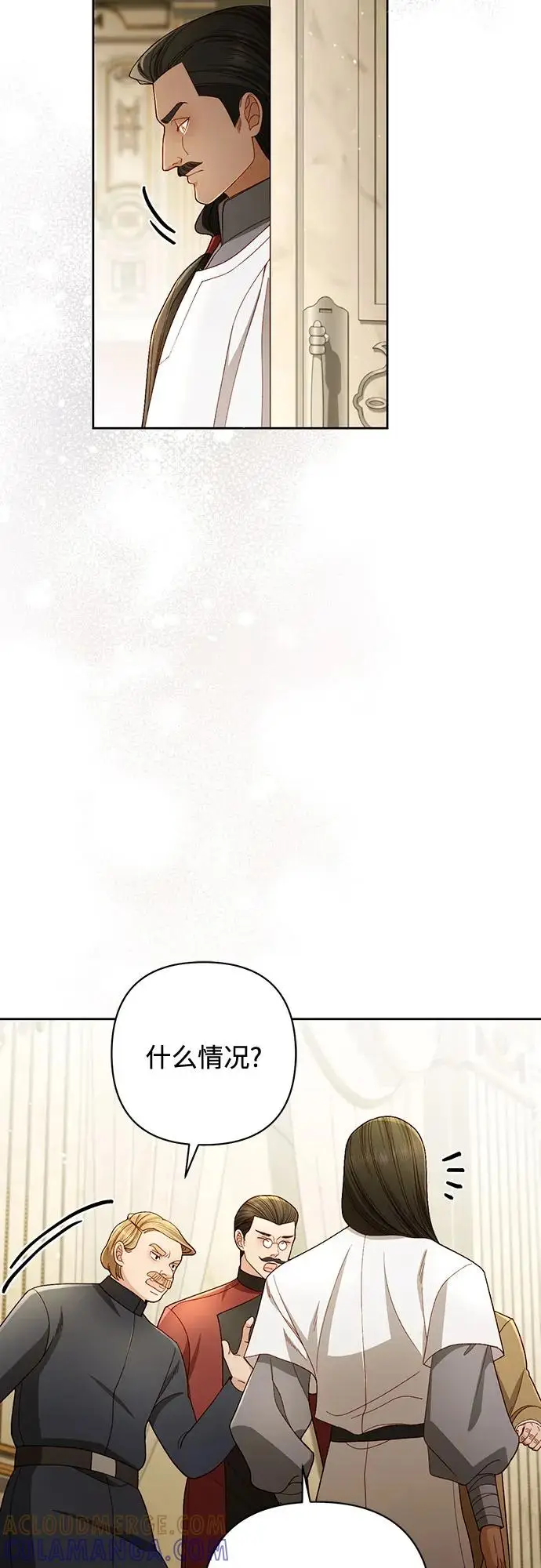 漫画《再婚皇后》第229话第22张图