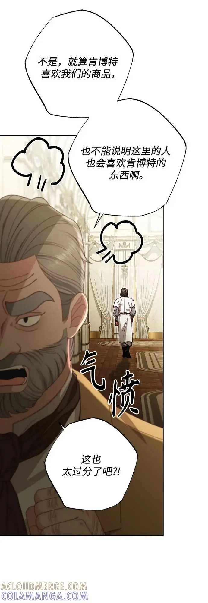 漫画《再婚皇后》第229话第28张图