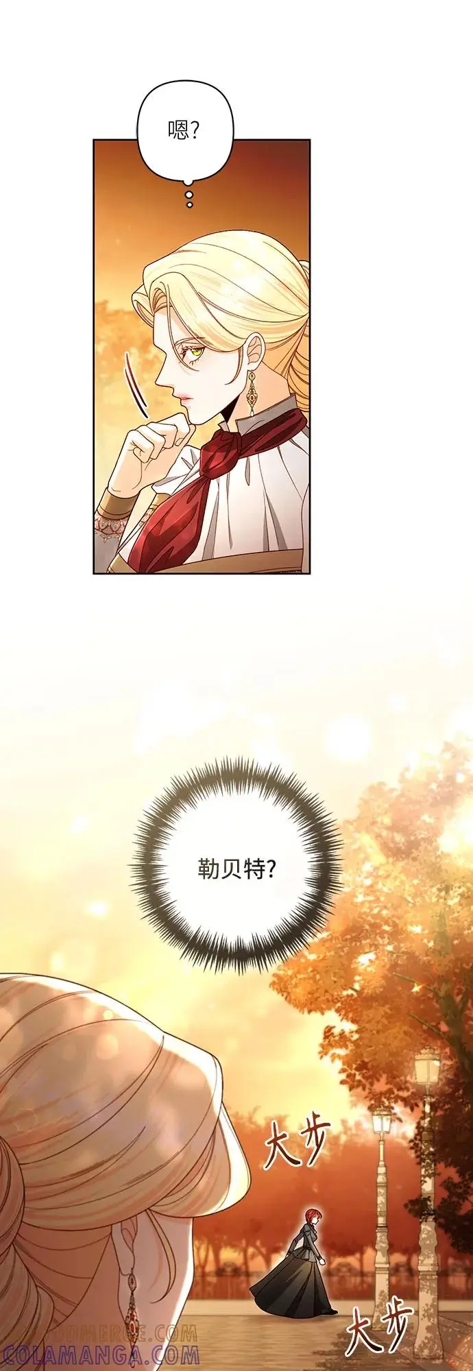 漫画《再婚皇后》第229话第37张图