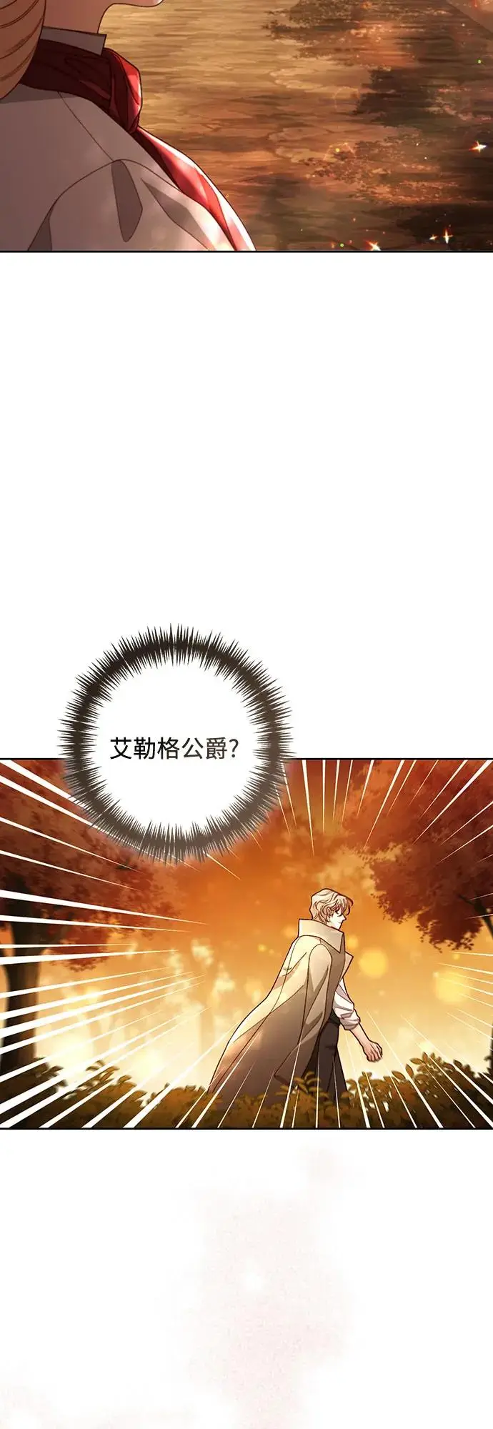 漫画《再婚皇后》第229话第38张图