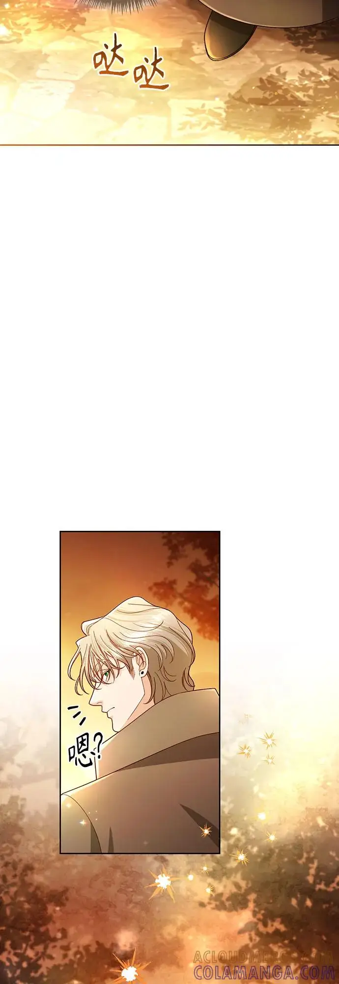 漫画《再婚皇后》第229话第43张图