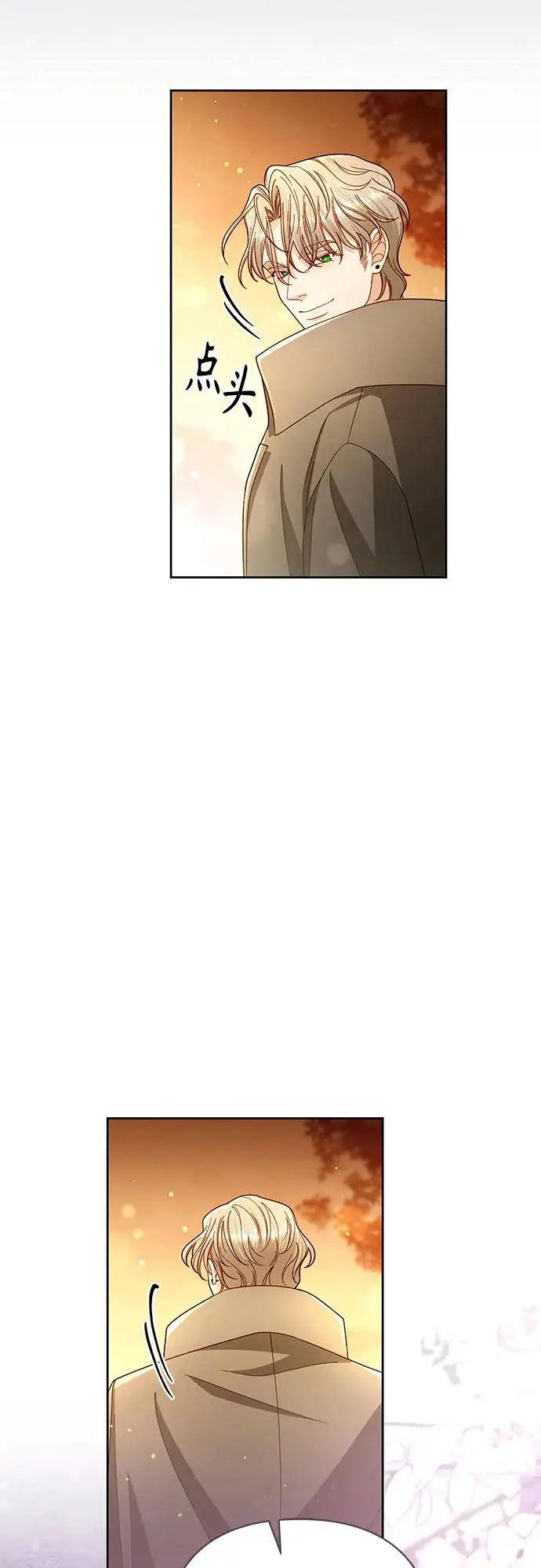 漫画《再婚皇后》第229话第47张图