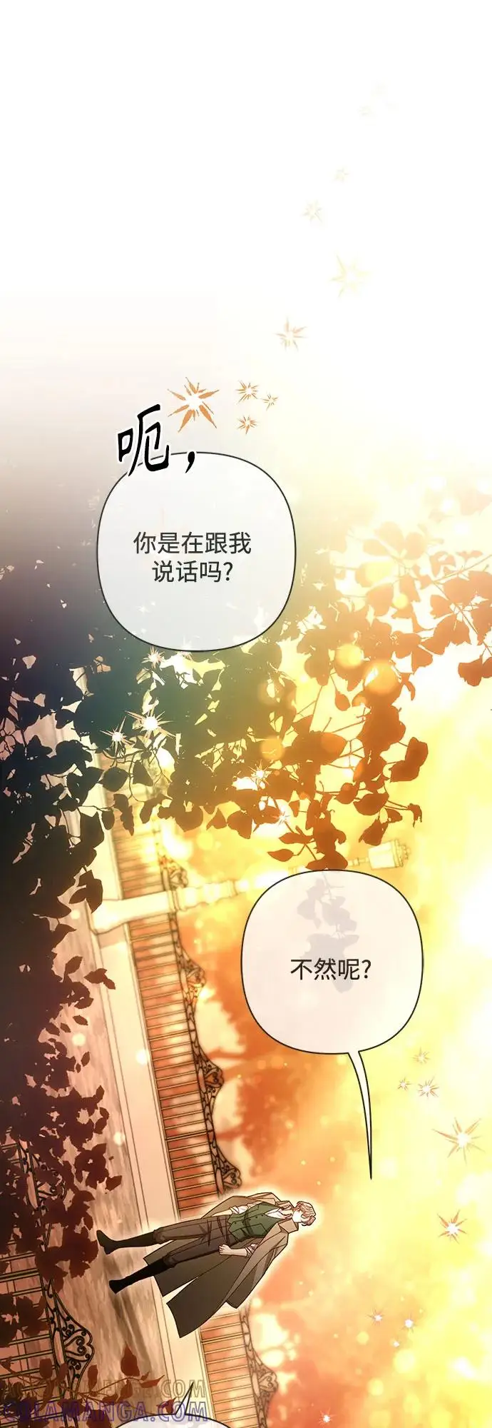 漫画《再婚皇后》第229话第49张图